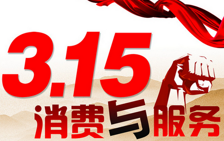 2017年315晚會(huì)爆光名單總匯(315打假名單) 