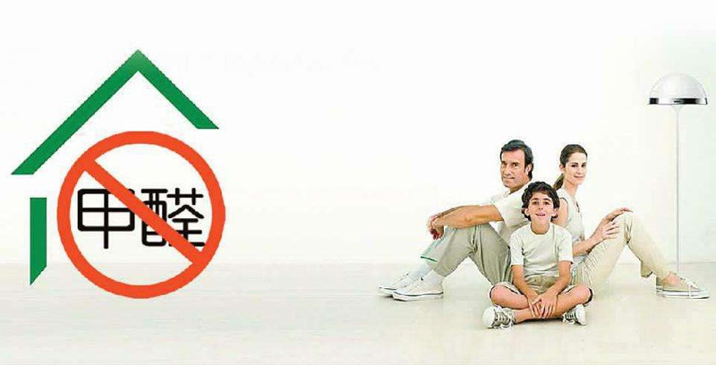 甲醛多少算超標(biāo),超標(biāo)多少不能住人，甲醛超標(biāo)的癥狀有哪些