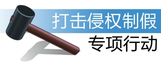 如何進行商標維權(quán)和打假