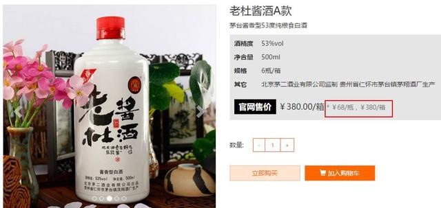 河北打假案例　王海河北打假老杜醬酒案例 