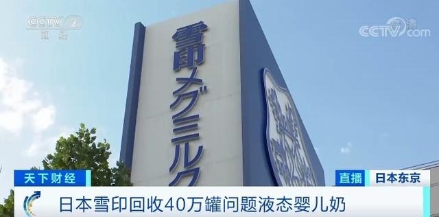 日本乳業(yè)品牌回收40萬(wàn)罐問(wèn)題奶　