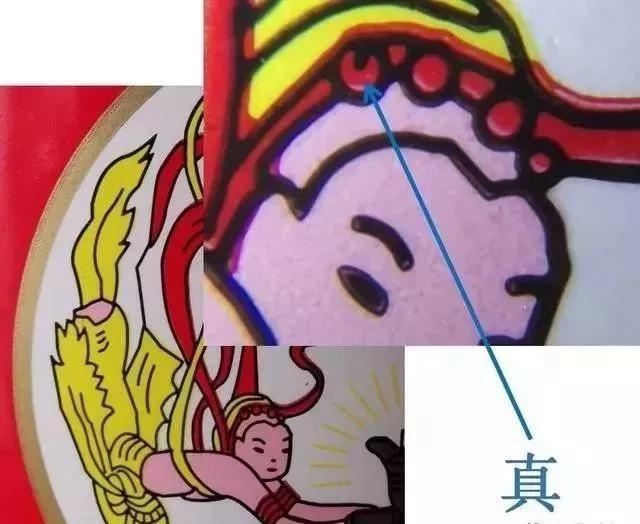 茅臺(tái)酒真假鑒別方法圖