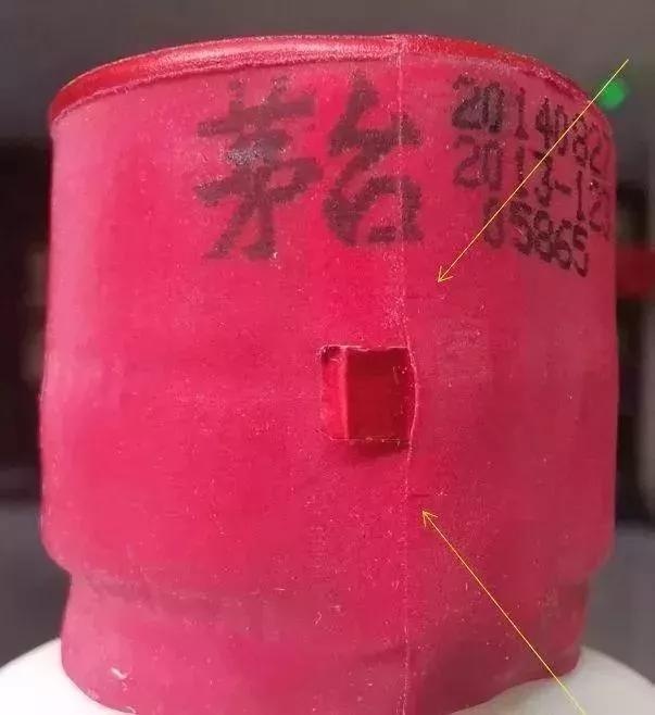茅臺(tái)酒真假鑒別方法圖