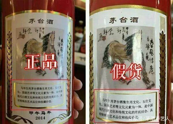 購買到假茅臺酒怎么辦?買到假茅臺酒法律程序怎么走?
