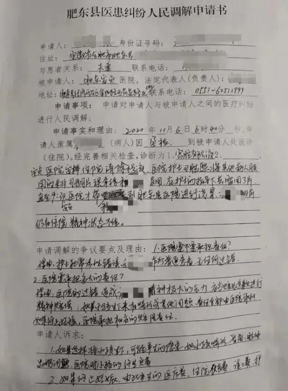 護士將保胎藥錯發(fā)成打胎藥