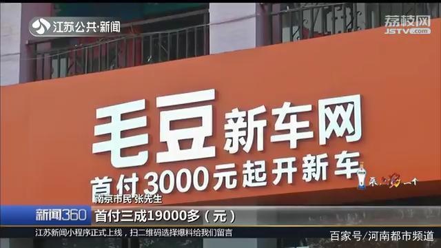 毛豆網(wǎng)買車靠譜嗎？毛豆新車網(wǎng)買車變租車欺騙消費者