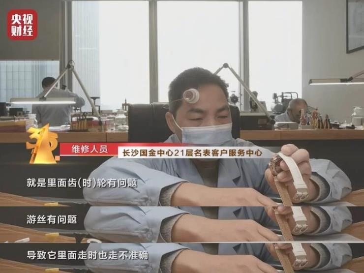 名表維修原封不動(dòng),央視315晚會(huì)揭名表維修內(nèi)幕