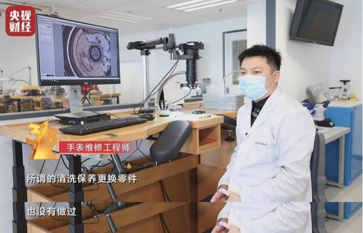 名表維修原封不動(dòng),央視315晚會(huì)揭名表維修內(nèi)幕