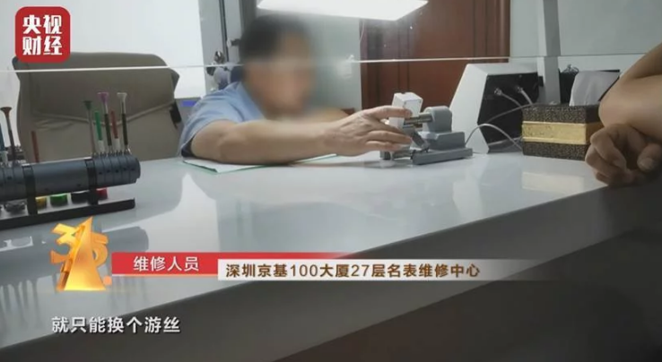 名表維修原封不動(dòng),央視315晚會(huì)揭名表維修內(nèi)幕