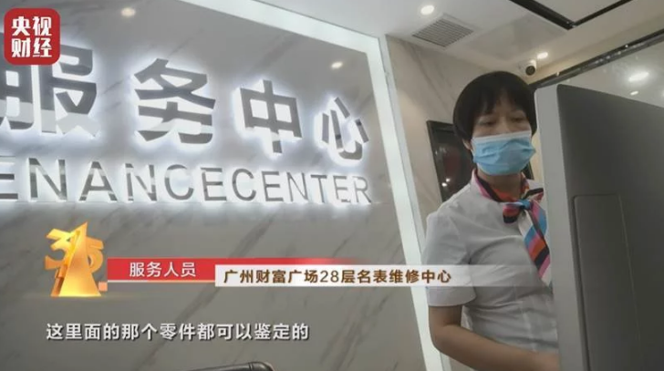 名表維修原封不動(dòng),央視315晚會(huì)揭名表維修內(nèi)幕