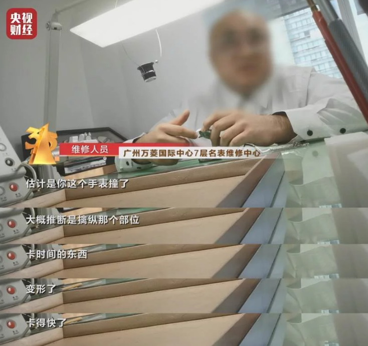 名表維修原封不動(dòng),央視315晚會(huì)揭名表維修內(nèi)幕
