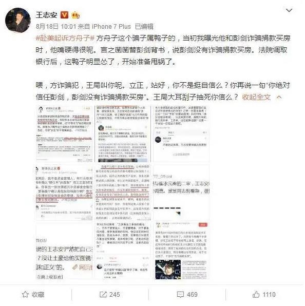 方舟子打假基金 安?；鹗鞘裁椿厥?><br><br><img src=