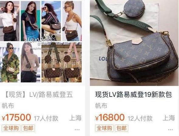 LV專柜售賣假貨被判退一賠三 