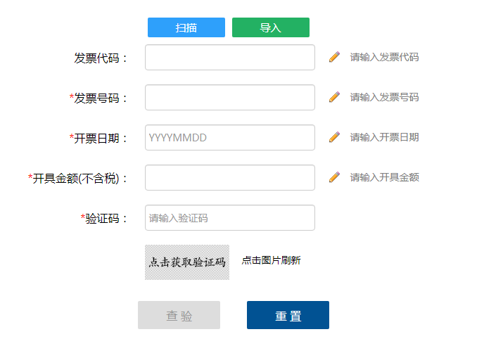 發(fā)票真?zhèn)尾樵?xún)，如何查詢(xún)發(fā)票真?zhèn)?，電子發(fā)票怎么查真假