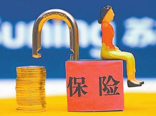 退保,保驗?zāi)芡藛?？哪些情況可以退保維權(quán)？ 