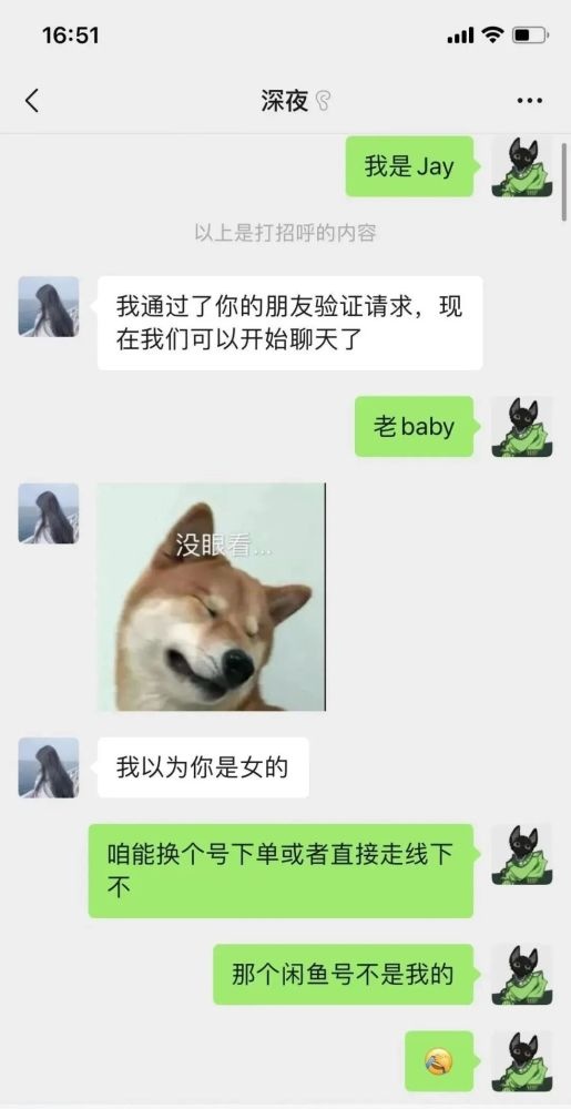 咸魚(yú)常見(jiàn)買(mǎi)家騙術(shù)