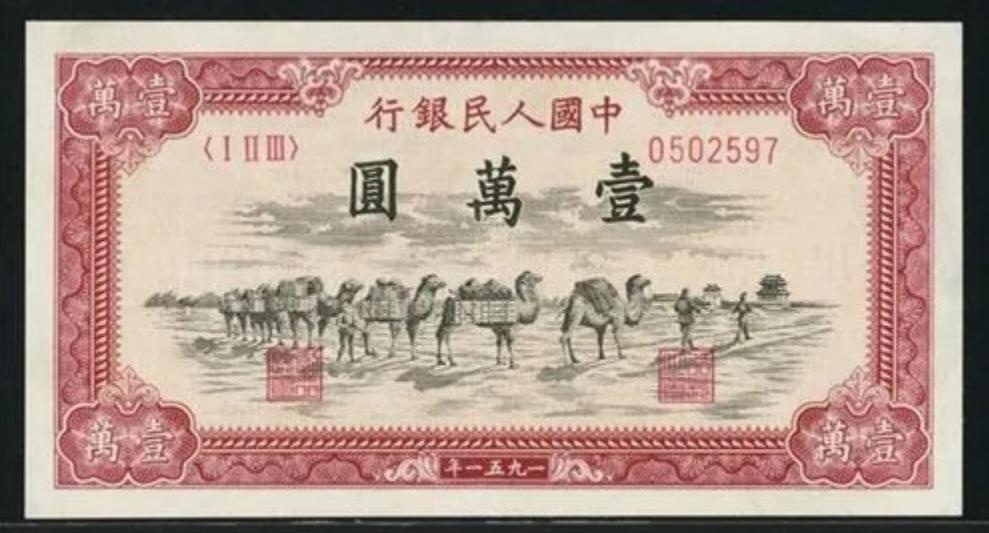 如何辨別萬元牧馬紙幣