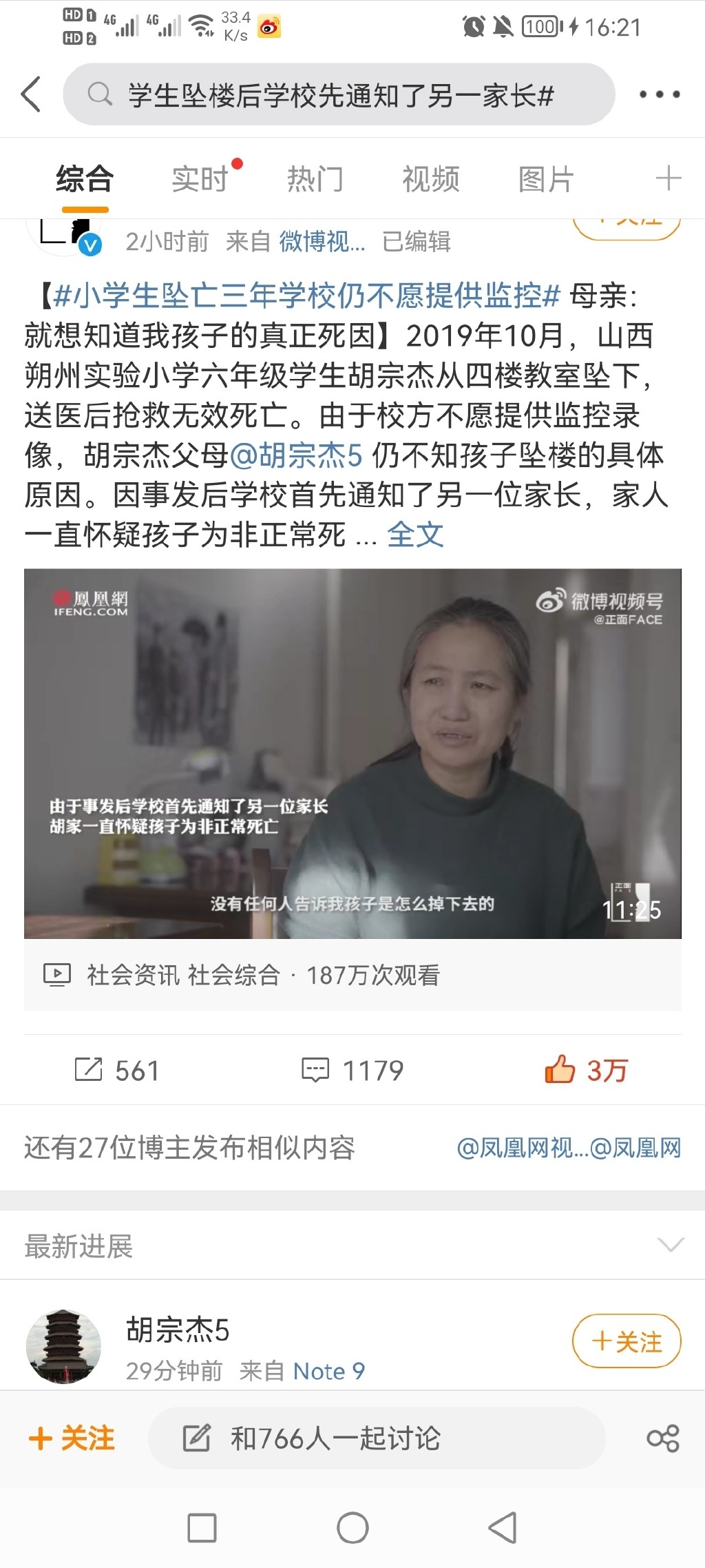 學(xué)生墜樓三年校方不給監(jiān)控