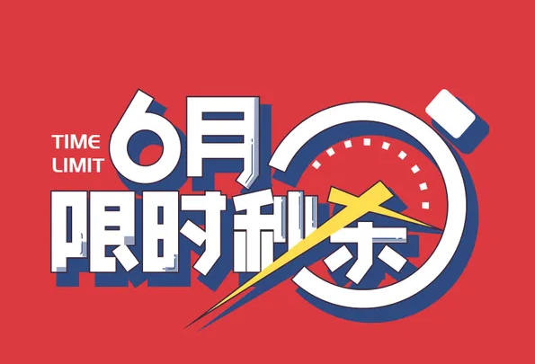 旅游秒殺特價有什么套路 