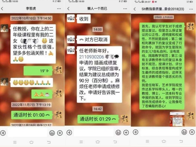 教授舉報(bào)兩任院長(zhǎng)學(xué)術(shù)不端 高校回應(yīng)