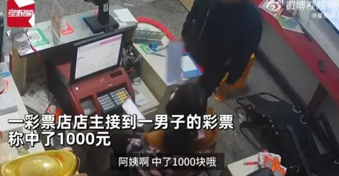 男子拼剪中獎(jiǎng)彩票兌走1000元