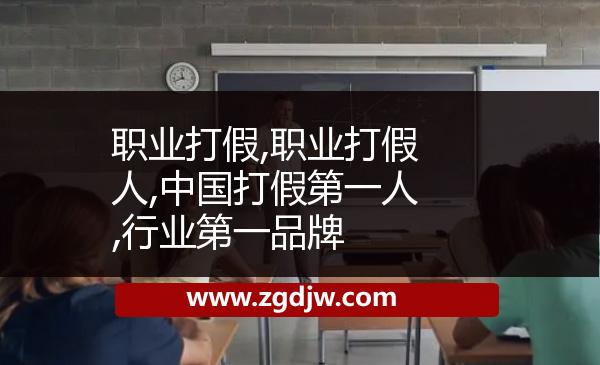職業(yè)打假,職業(yè)打假人,中國(guó)打假第一人,行業(yè)第一品牌 