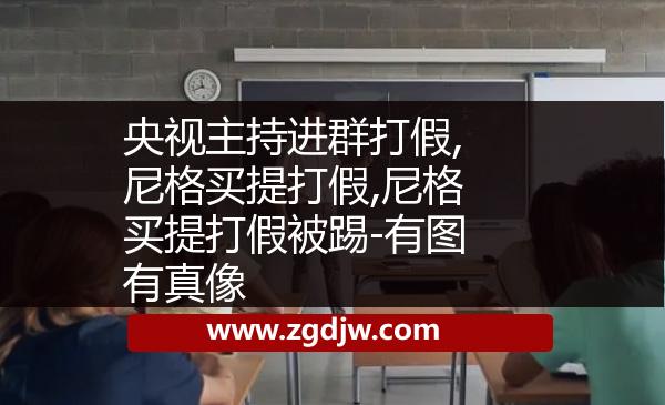 舉報售假工商不去查怎么辦 